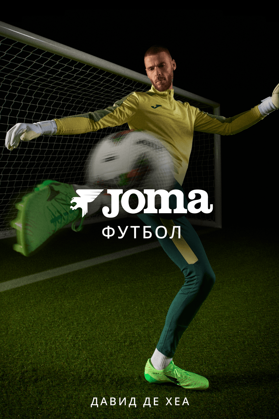Футболист в экипировке Joma на поле